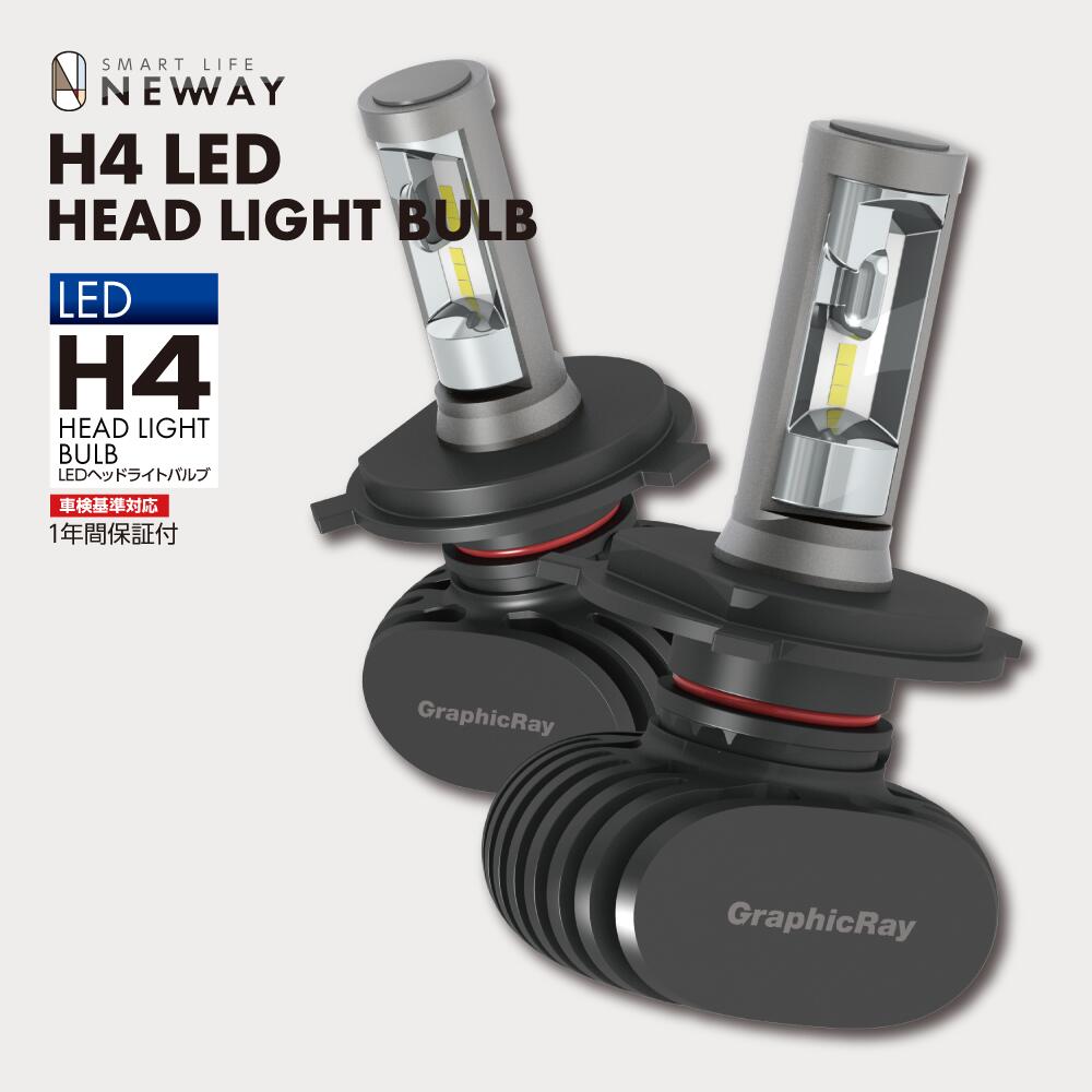 Rakuten - Graficray H4 LEDヘッドライトバルブ DC12V車専用 車検基準対応6500K Hi3400Lm Lo2600Lm スーパーホワイト発光 GRX-53