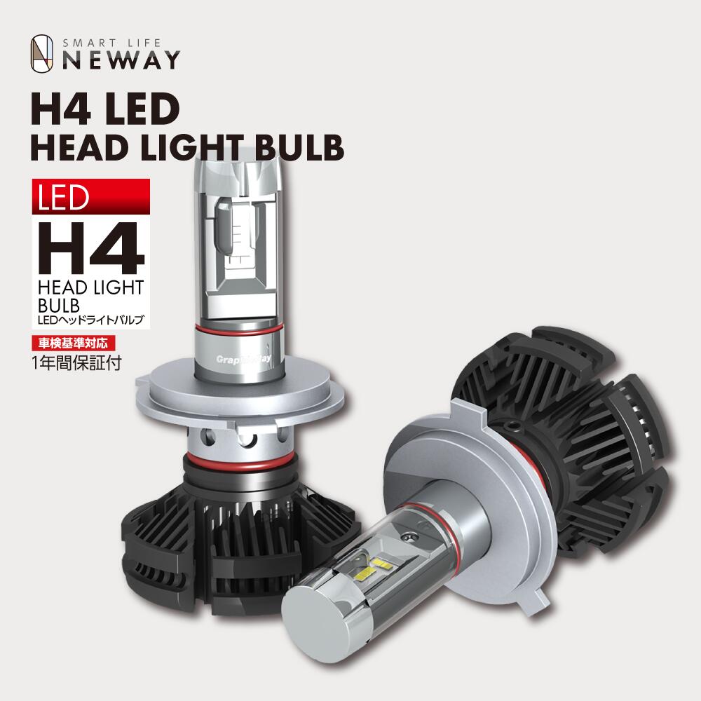 Rakuten - H4 LEDヘッドライトバルブ DC12V車専用 車検基準対応6500K Hi3400lm Lo2600lm ホワイト発光 GRX-54 LEDヘッドランプバルブ/H4 6500K
