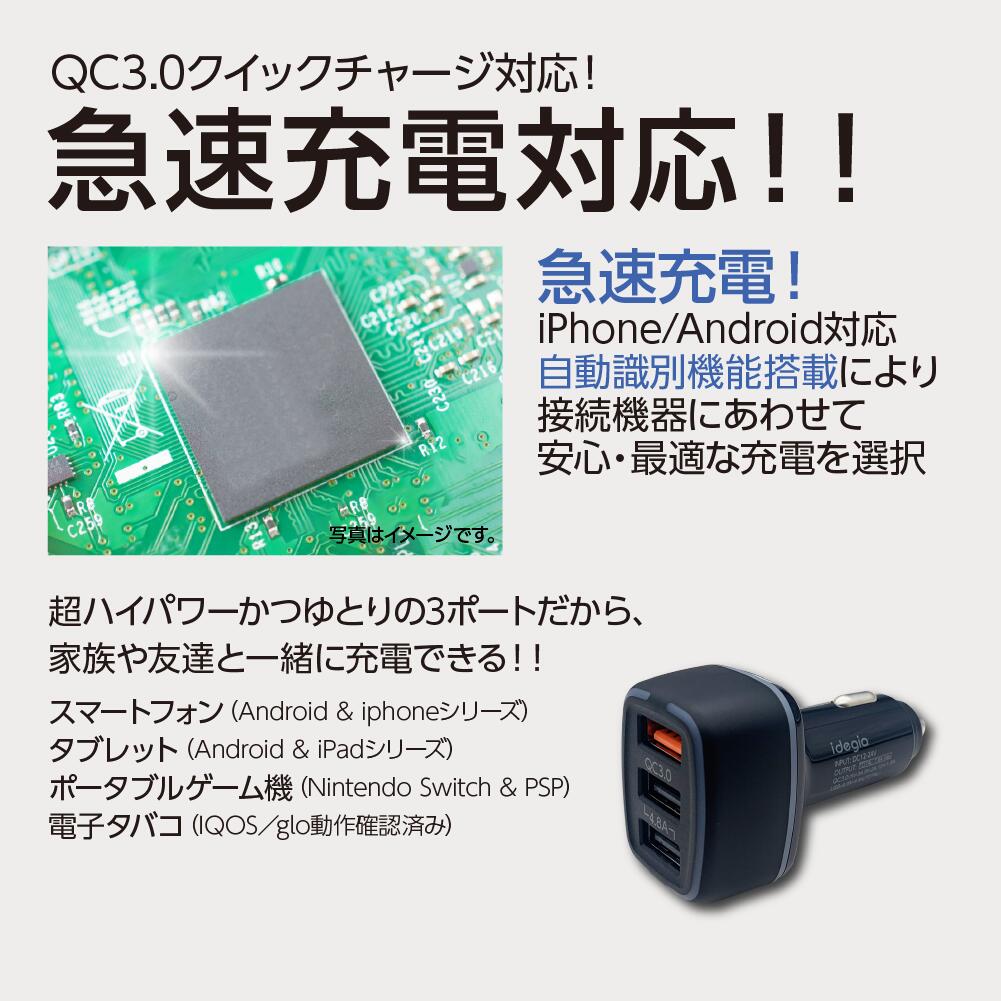 3�ݡ���DC���Ŵ�QC+USB-A2�ݡ��� ��®�����б� ��ư���̵�ǽ��� ����ѥ����߷� 3��Ʊ�����Ų�ǽ ���Ѽ֡��ȥ�å�OK! DC12V��24�ֶ��� idegia X-304