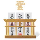 神棚 壁掛け 御神札 飾り 【神棚&雲板セット】 置き型 兼用 軽量 神札ホルダー神棚 の里 神社やお寺のお札立て 白松 天然木材 穴開けない 雲板 取り付け簡...