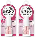 【まとめ買い】ettusais(エテュセ) クイックケアコート ネイル美容液 9ml times 2個