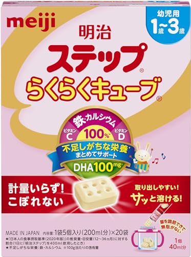 明治 ステップ らくらくキューブ 560g (28g&times;20袋)[1歳~3歳頃 フォローアップミルク] 　送料無料