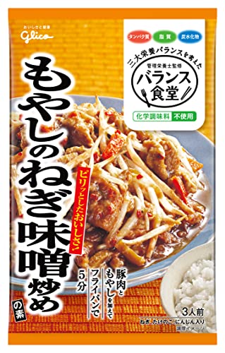 グリコ バランス食堂 もやしのねぎ味噌炒めの素 78g×10個 送料無料
