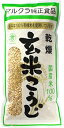 マルクラ 有機米使用 乾燥玄米こうじ 500g 送料無料