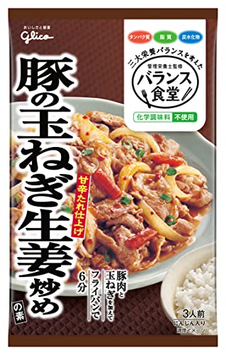 グリコ バランス食堂 豚の玉ねぎ生姜炒めの素 74g&times;10個 　送料無料