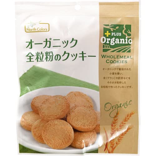 ノースカラーズ オーガニック全粒粉のクッキー 70g 　送料無料