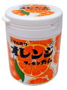 丸川製菓 オレンジマーブルガムボトル 130g 送料無料