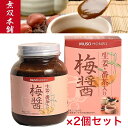 無双本舗 生姜・番茶入り梅醤 250g &times;2セット 【梅醤 梅醤番茶 生姜 梅 マクロビオティック マクロビ 冷え性 梅干 醤油 番茶 ムソー 無添加 有機番茶 有機生姜 正食 天日製塩 杉樽醤油】