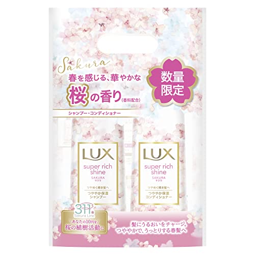 LUX(ラックス)スーパーリッチシャイン サクラ　期間限定 シャンプー コンディショナー ポンプペア 400g+400g 　送料無料