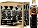 ネスカフェ ゴールドブレンド ボトルコーヒー 無糖 720ml&times;12本 　送料無料