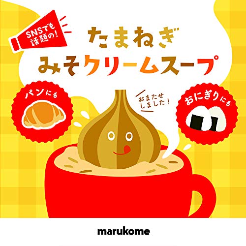 マルコメ たまねぎみそクリームスープ 20食 　送料無料