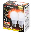 2個セット・電球色 60W LDA7L-G-6T62P・・Color:電球色Size:60W・定格消費電力:6.9W・エネルギー消費効率:117.3lm/W・保障期間:5年・商品サイズ(cm):直径約5.5×高さ約10.1・電源:100V(50/60Hz共用)/調光機能付器具非対応"2017年度省エネ法目標基準値達成のLED電球です。 白熱電球のように広範囲に明るい広配光タイプで、リビング・ダイニング・キッチン・玄関・階段などの照明に最適。 口金サイズがE26口金なので、照明器具を替えることなくご使用いただけます。 密閉形器具に使用可能。断熱材施工器具には使用できません。 (※密閉形器具の種類によって、寸法が合わない、熱がこもる等の要因により、使用できなかったり、寿命が短くなる場合があります。) 調光(明るさを調節できる)機能のついた器具には使用できません。 安心の5年保証付き! 長寿命約40000時間でランプ交換の手間も省けます。 ★LED電球の特長★ ・水銀レス:環境に有害な水銀を含みません。 ・すぐに明るく:スイッチを入れた瞬間に明るく点灯します。 ・虫が集まりにくい:虫が集まりやすい紫外線領域波長をほとんど出さず、灯具清掃の手間を軽減できます。 ・ON/OFFに強い:スイッチを頻繁にON/OFFしても劣化せず、寿命が短くなりません。 ・低UV/低赤外線:紫外線や赤外線をほとんど出さないので、紫外線による色あせや赤外線による熱が気になりません。 ●商品サイズ(cm):直径約5.5×高さ約10.1 ●重量:約47g ●口金サイズ:E26 ●定格消費電力:6.9W ●定格入力電流:0.119A ●全光束:810lm ●エネルギー消費効率:117.3lm/W ●ランプ全体の明るさ:一般電球60形相当 ●配光角:約220° ●定格寿命:約40000時間 ●電源:100V(50/60Hz共用) ●使用場所:屋内用 ●密閉形器具:○ ●光色:電球色相当