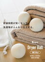 シービージャパン ドライヤーボール 3個入 収納袋付き 洗浄済クリーンウール 乾燥時間短縮 Kogure 　送料無料 2