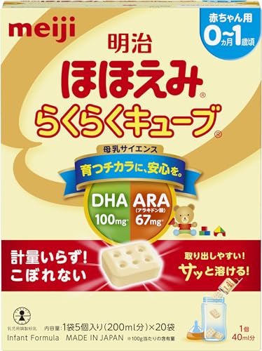 明治 ほほえみ らくらくキューブ 540g (27g&times;20袋)[0ヵ月~1歳頃 固形タイプの粉ミルク] 　送料無料