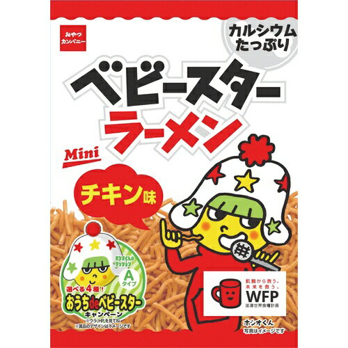 おやつカンパニー ベビースターラーメン チキン味ミニ 21g&times;30袋 　送料無料