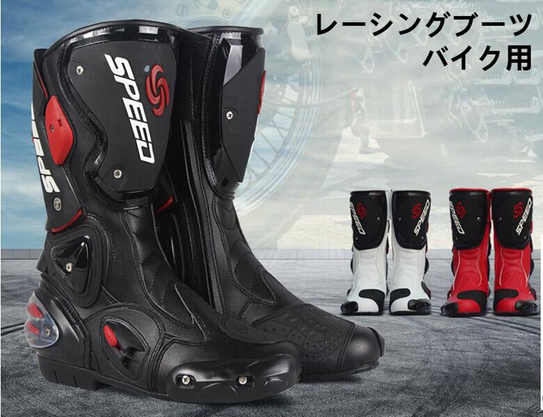 レーシングブーツ バイク用ブーツ レーシングブーツ 強化防衛靴 メンズオートバイ靴 ライディングシューズ