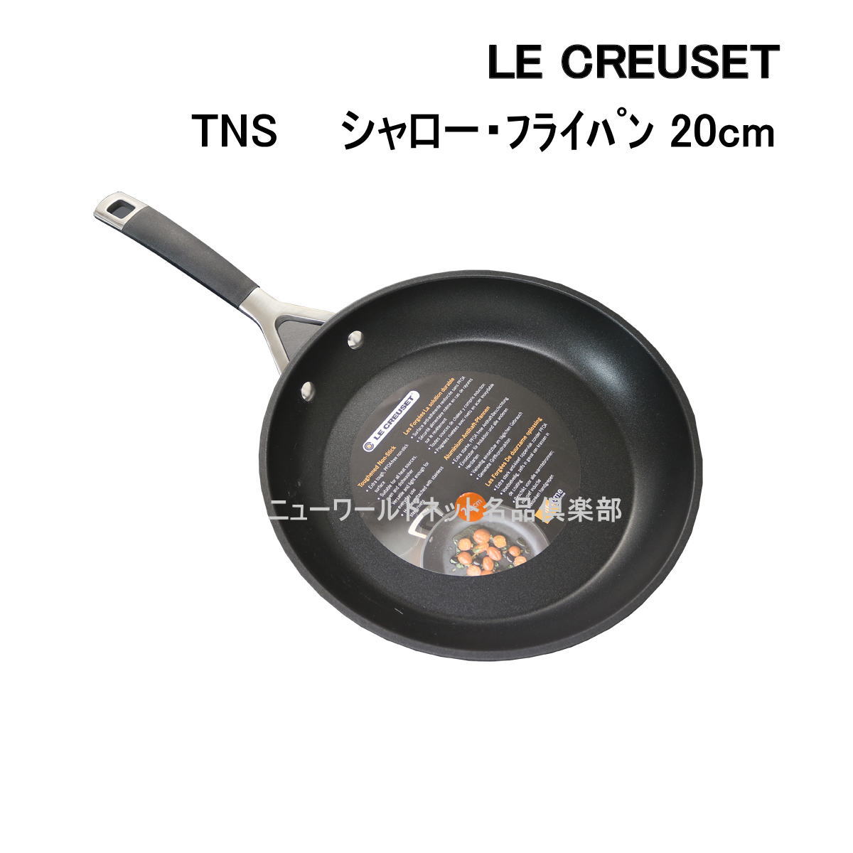 楽天市場】ルクルーゼ tns 20cm シャロー フライパンの通販 楽天市場】ルクルーゼ tns 20cm シャロー フライパンの通販
