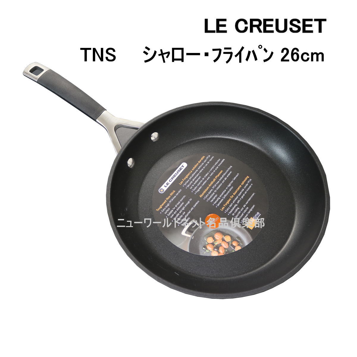 ル・クルーゼ ルクルーゼ 【LE CREUSET】 TNS シャロー・フライパン 26cm