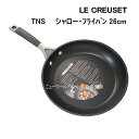 ル・クルーゼ ルクルーゼ 【LE CREUSET】 TNS シャロー・フライパン 26cm