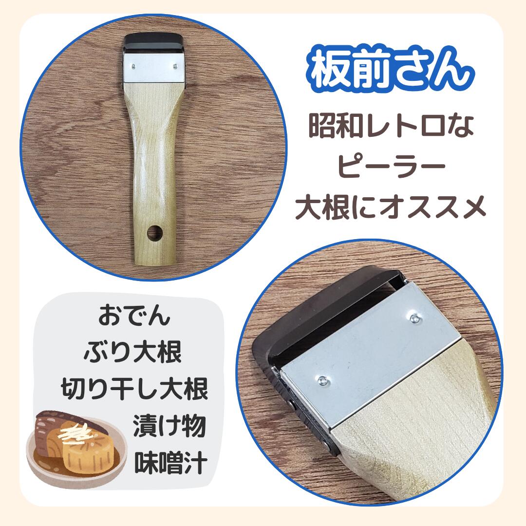 板前さん 本格的な包丁の切れ味! 便利な皮引き...の紹介画像2