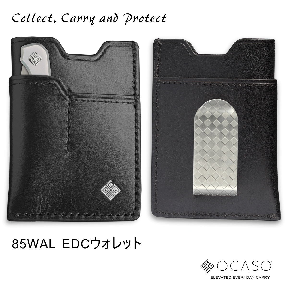 【SALE】 【ギフト対応可】 【OCASO公式】 オカソ EDCウォレット 85WAL 折畳ナイフケース 選べる無料ラッピング レザーケース 革製品 マネーク...