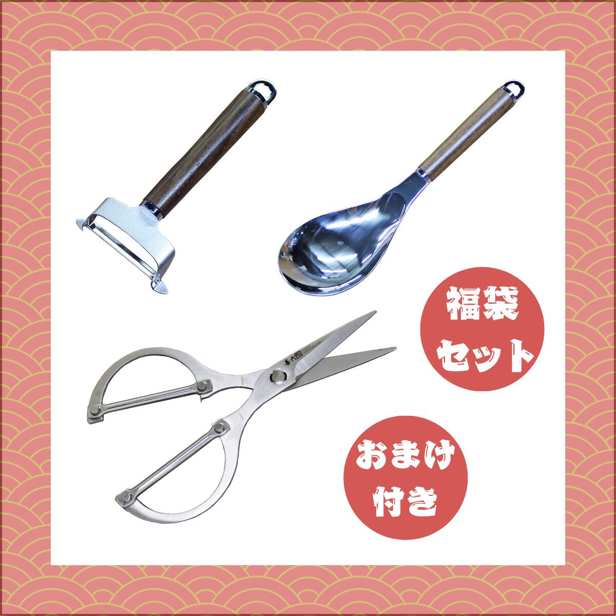 【福袋】キッチンセット6 おまけ付（サンクラフト WT-21 サービングスプーン ・ サンクラフト WT-16 ピ..
