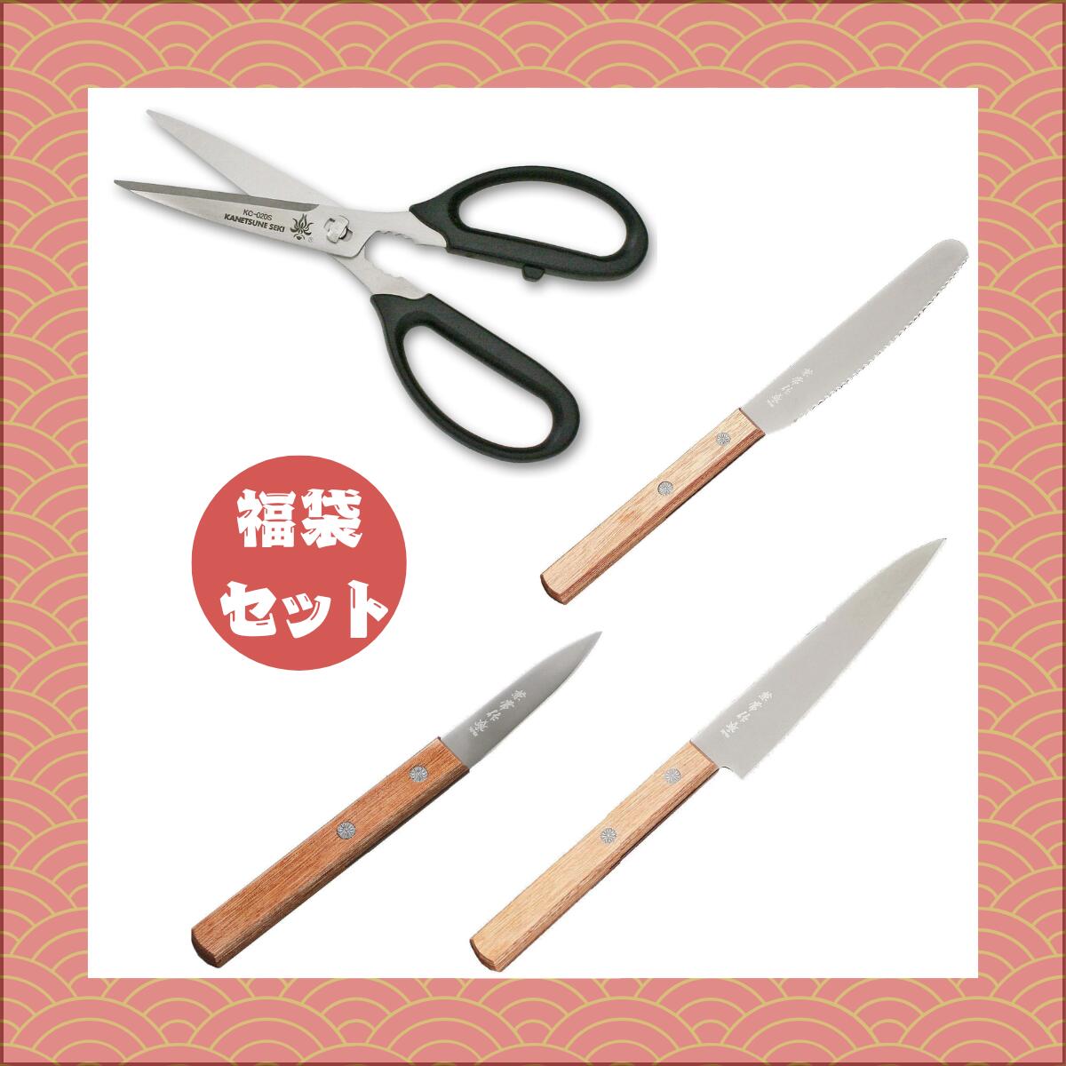 【福袋】兼常セット2 KC-020S 取り外し式キッチン鋏 KC-344 パーリング ・ KC-345 ペティー ・ KC-346 ..