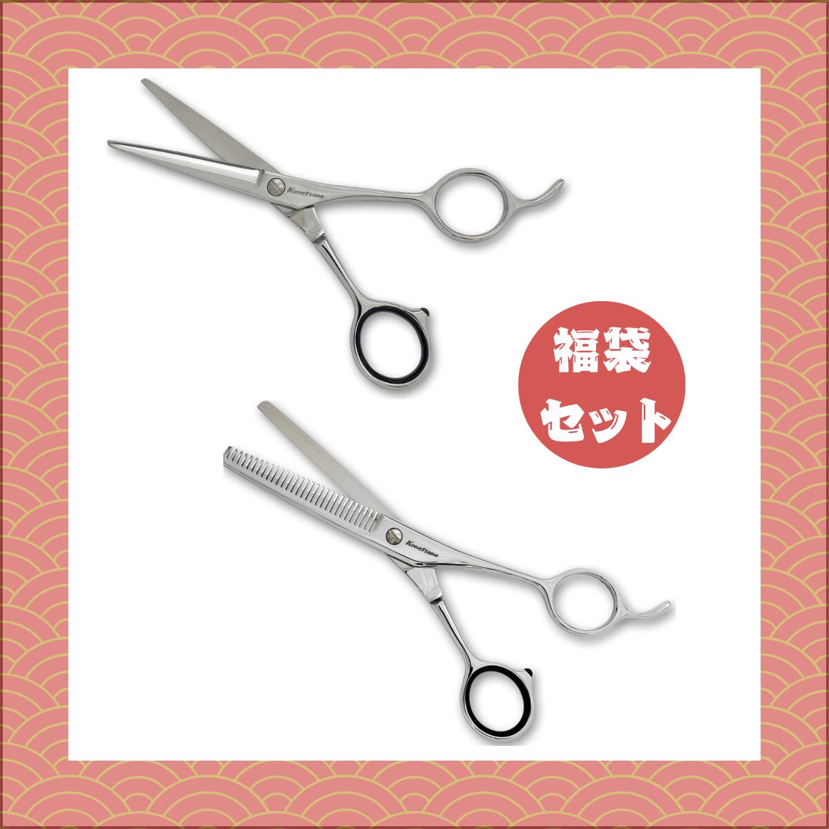 【福袋】兼常セット4 散髪 WS30 スキ鋏 (30目) / WK50 カット鋏 美粧 美容 理容 切る ハサミ セルフカ..