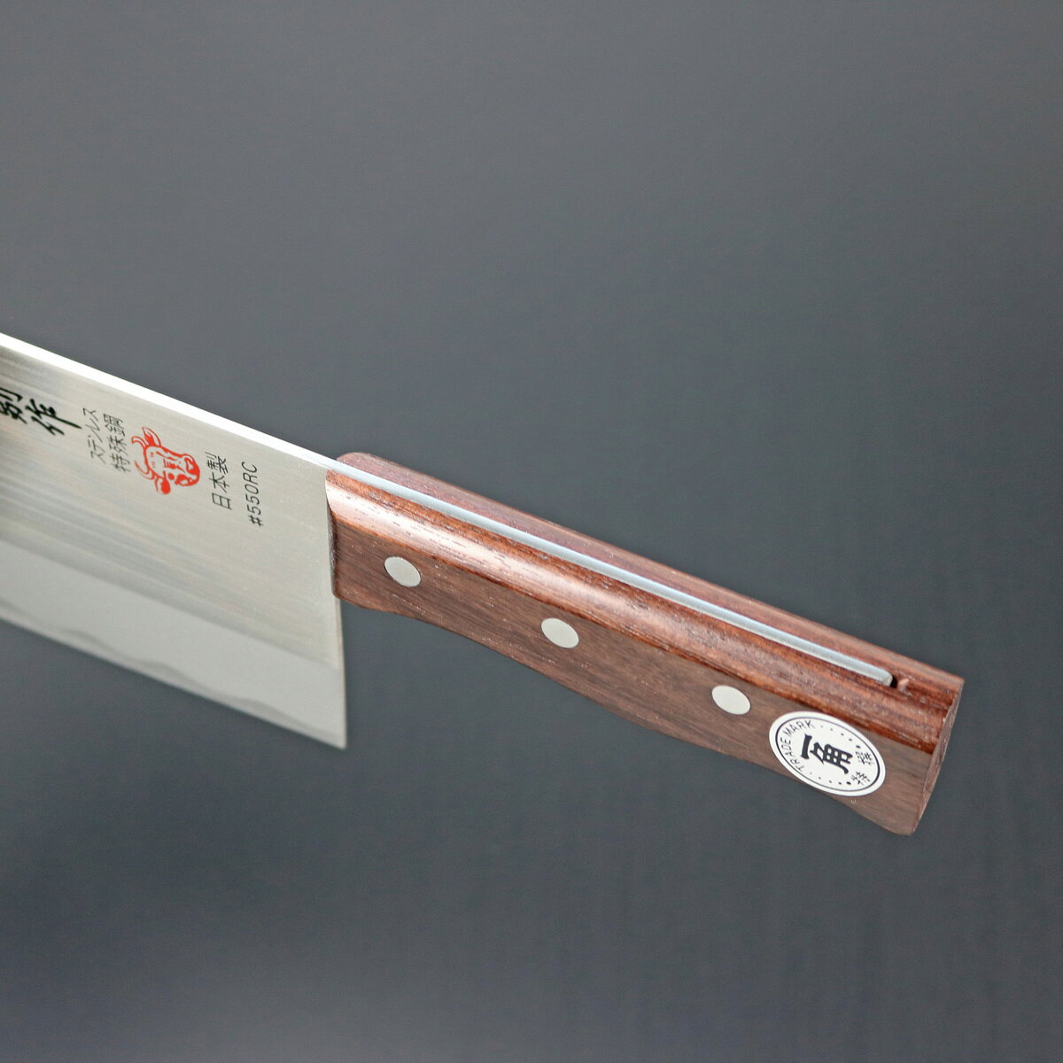 ニューワールドネット名品倶楽部の【ギフト対応可】【一角別作】 中華包丁 550RC 日本製 関市 小型 包丁｜アングル2