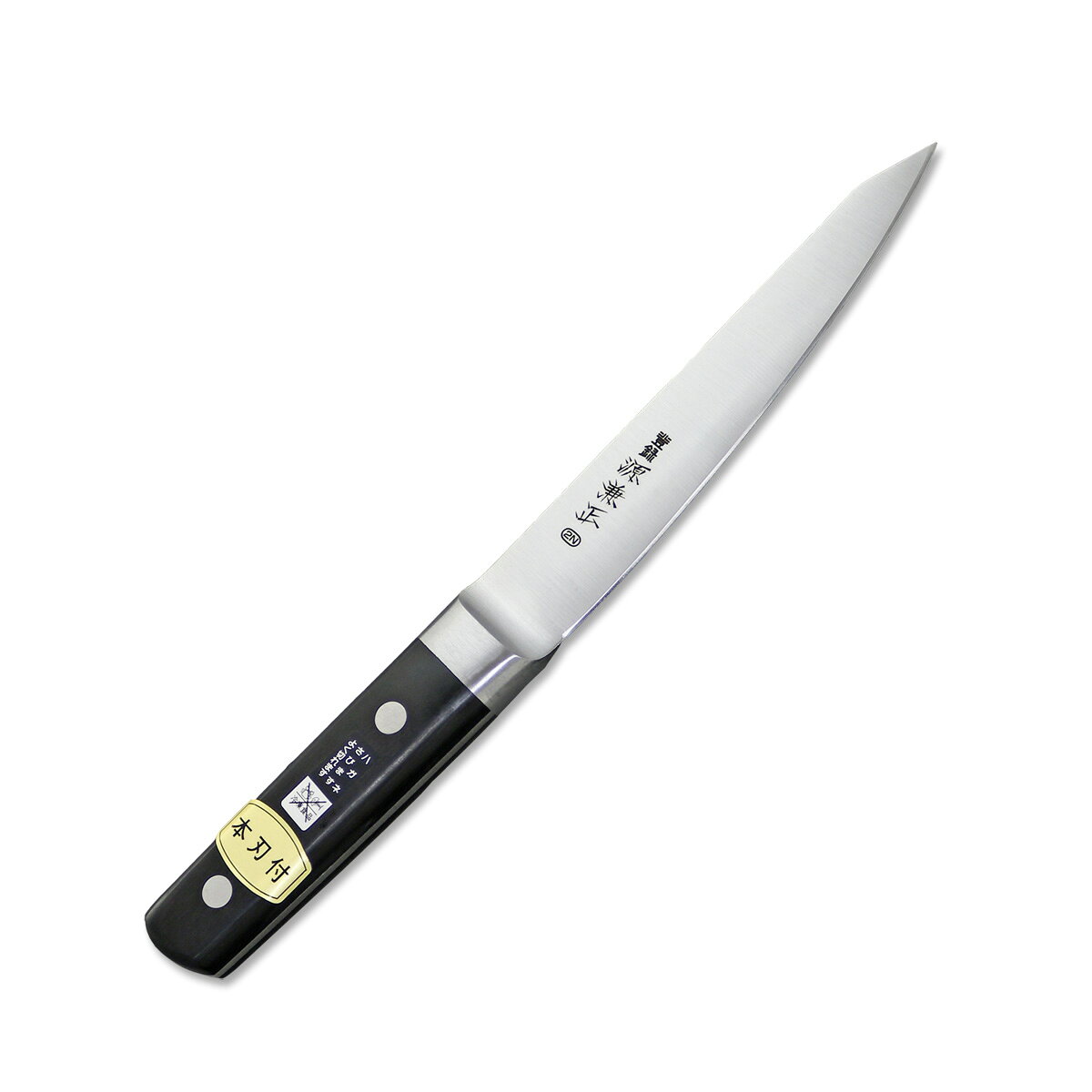 This item will not ship internationally 源兼正 黒柄ツバ付 骨スキ 丸 業務用としても家庭用としても使いやすいロングセラーの包丁。 使い込むほどに信頼感が増す。 シンプルで機能的なデザインで、信頼できるパートナーとなる包丁です。 研ぎやすく、鋭い切れ味を誇る全鋼包丁。 鋭い切れ味で本職用として高いパフォーマンスを発揮します。 ブレード材には良質な日本鋼にニッケル含有量を倍増させた鋼材NKS32を使用。「全鋼」で炭素鋼(無垢材)です。 ステンレス鋼ではありませんので、錆びやすいので注意が必要です。 HRC硬度 : 59 - 60 中子形状は本通し(フルタング)で、口金は溶接。 ブレードとハンドルの繫ぎ目に食材が詰まることがないので、衛生的です。 ハンドル材の黒合板は耐水性のある丈夫な材質で、しっかりと3か所でカシメられています。 まさにハードユースに耐えうる構造の包丁です。 プロの職人から一般ユーザーまでカバーする万能タイプ。 信頼の日本製、岐阜県関市産 ■刃渡り 150mm ■ブレード材質 NKS32（日本鋼ハガネ）（ムク） ■ハンドル材質 黒合板 ■備考 ※冷凍食品は必ず解凍してからお使いください。 &nbsp; 贈り物としても 古くは「お守り刀」を贈る風習もありましたが、昨今では刃物は”未来を切り開く” として縁起の良い贈り物としてプレゼントされる方も増えています。 当店では無料でギフトラッピングにも対応させて頂きます。 ニューワールドネット名品倶楽部 ニューワールドネット名品倶楽部を運営する（株）北正は、 「刃物の街」岐阜県関市で創業から約70年以上にわたり 一貫して刃物を取り扱っております。 岐阜県関市を中心に、優れた刃物を提供する事をモットーにしており、 長年にわたる豊富な経験と実績をもとに、刃物のプロによって選定された刃物 （ナイフ、包丁をはじめハサミ、爪切り等）は信頼できるものばかり。良質なハガネを使用した業務用牛刀　扱いやすさ重視。 良質な鋼（日本鋼）を使用した高級牛刀。さらにニッケル含有量は2倍含まれており、腐食に対して強い。職人さんだけでなく一般ユーザーさんまで非常に扱いやすく、使えば使うほど手に馴染んできます。思い通りの刃付けが自分で出来、切れ味も最高。