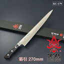 【公式】 【兼常作】 最高級・本刃付け AUS-10シリーズ 黒合板柄 筋引270mm KC-179