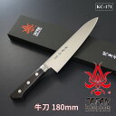 【ギフト対応可】【公式】【兼常作】 最高級・本刃付け AUS-10シリーズ 黒合板柄 牛刀180mm KC-171 選べる無料ラッピング