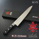 【ギフト対応可】【公式】【兼常作】 最高級・本刃付け AUS-10シリーズ 黒合板柄 牛刀210mm KC-172 選べる無料ラッピング