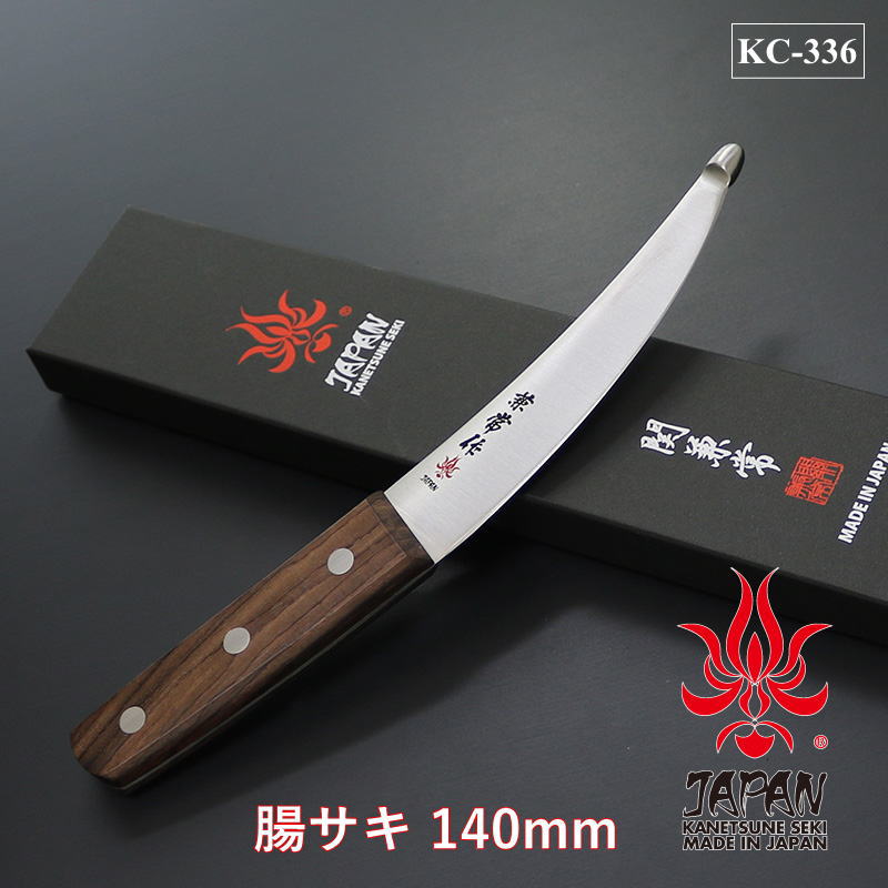 【ギフト対応可】【公式】【関兼常】 解体狩猟匠 腸サキ KC-336 選べる無料ラッピング アウトドア サバイバル ハンター 猟師 ジビエ 捌く 猪 鶏 鹿 野...