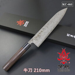 【公式】 【兼常作】 最高級ダマスカス包丁 青紙2号 くり型紫檀柄 牛刀 210mm KC-461