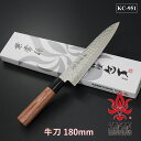 【SALE】【公式】 【兼常作】 鎚目磨き DSR-1K6 ステンレス 牛刀 180mm KC-951