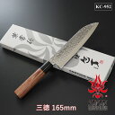 【SALE】【公式】 【兼常作】 鎚目磨き DSR-1K6 ステンレス 三徳 165mm KC-952
