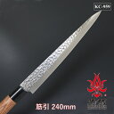 【SALE】【公式】 【兼常作】 鎚目磨き DSR-1K6 ステンレス 筋引 240mm KC-959
