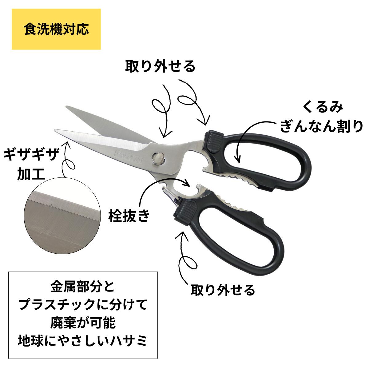 【ZENCIX】関の刃物 ゼンシックス キッチンハサミ B&D ロング刃 225mm TDK-9A 持ち...