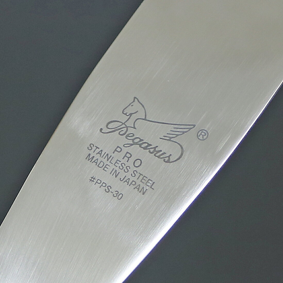 【ペガサス】 プロ用スパチュラ ストレート 30cm 日本関市製 製菓用品 キッチン用...