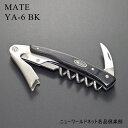 【ギフト対応可】 メイト 【MATE】