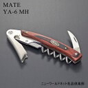 【ギフト対応可】 メイト 【MATE】