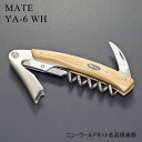 【ギフト対応可】メイト 【MATE】 関