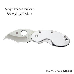 スパイダルコ 【SPYDERCO】 クリケット ステンレス