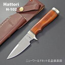 【ギフト対応可】【Hattori】H-102 日本関市製 選べる無料ラッピング