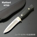 【Hattori】HT05 日本関市製 選べる無料ラッピング(4)