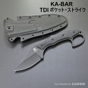 【ギフト対応可】【KA-BAR】 ケーバー KAB-2491 ポケットストライク TDI POCKET STRIKE 選べる無料ラッピング ナイフ アウトドア ...
