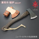 【公式】【関兼常】 暖炉 DANRO KB-157 割込手斧450g 焼樫曲柄 Kanetsune Seki バーディーセームプレゼント(4)