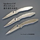 【ギフト対応可】 スパイダルコ 【SPYDERCO】 ポリス ステンレス C07 選べる無料ラッピング ナイフ アウトドアナイフ サバイバルナイフ キャンプ 釣...
