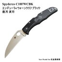 スパイダルコ / SPYDERCO エンデューラ4 ウォーンクリフ ブラック C10FWCBK 選べる無料ラッピング